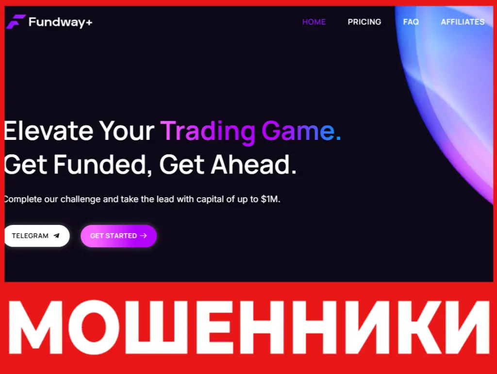 Fundway+ лицевая сторона скрин