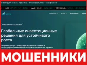 Global Market Scape лицевая сторона скрин