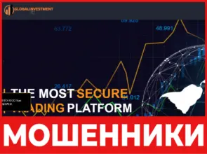 GlobalInvestmentFx лицевая сторона скрин