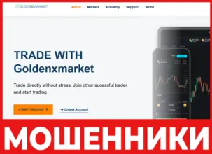 GoldenXMarket лицевая сторона cкрин