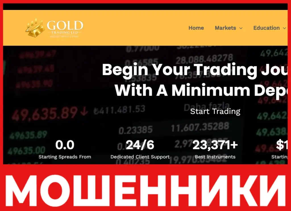 GoldTradingLTD лицевая сторона скрин