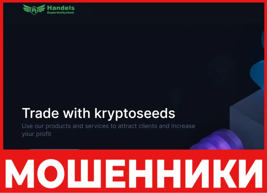 HandelsExpertenSystem лицевая сторона скрин