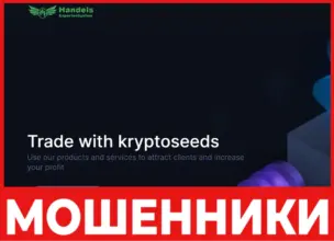 HandelsExpertenSystem лицевая сторона скрин