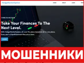 HedgeMarketOption лицевая сторона скрин