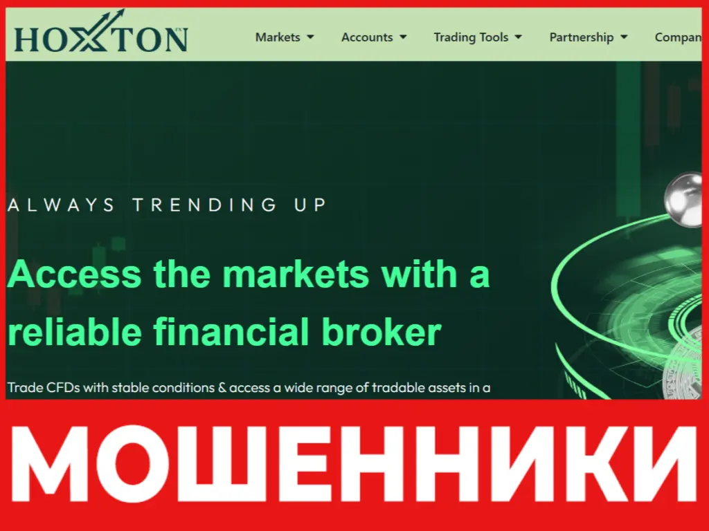 Hoxton FX лицевая сторона скрин