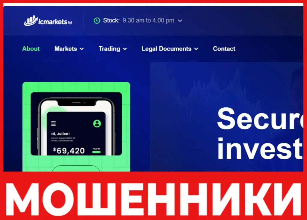 ICMARKETS-INVESTS лицевая сторона скрин