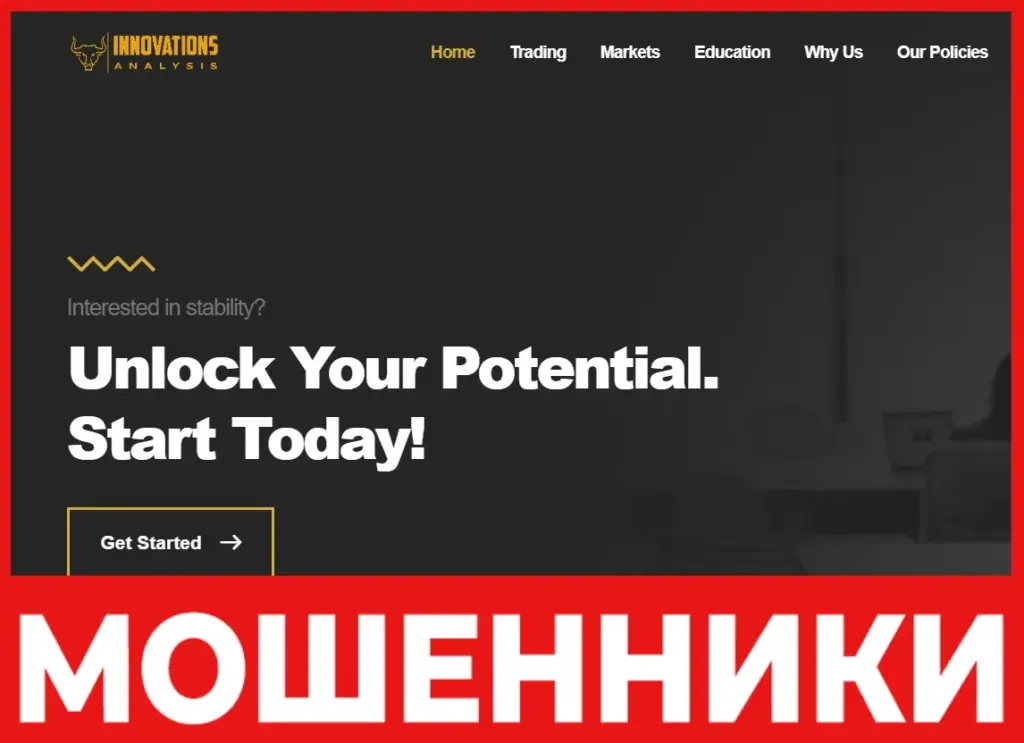 INNOVATIONSANALYSIS лицевая сторона скрин