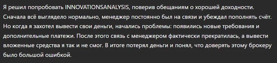 INNOVATIONSANALYSIS_1 скрин