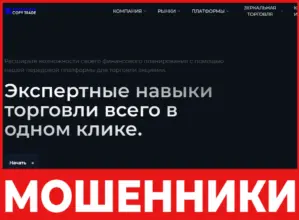 Interactive Copy Trade лицевая сторона скрин