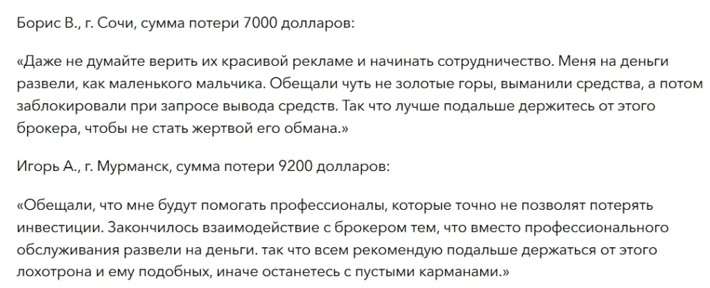 Invest-trade_1 скрин