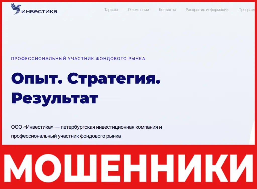Инвестика лицевая сторона скрин