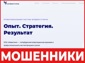 Инвестика лицевая сторона скрин
