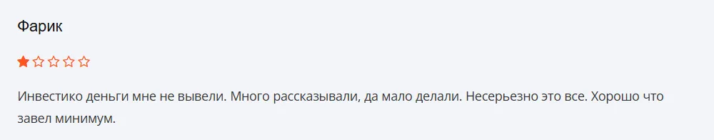 Инвестика_1 скрин