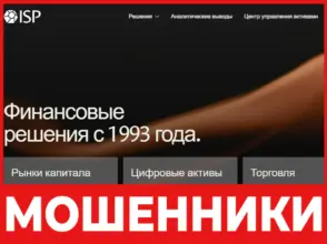 Isp Group лицевая сторона скрин