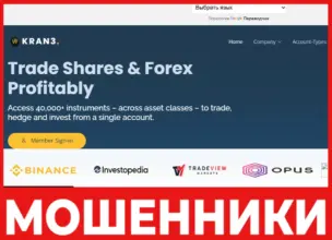 Kran3 лицевая сторона скрин
