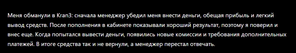 Kran3_1 скрин