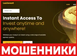 Lexines лицевая сторона скрин
