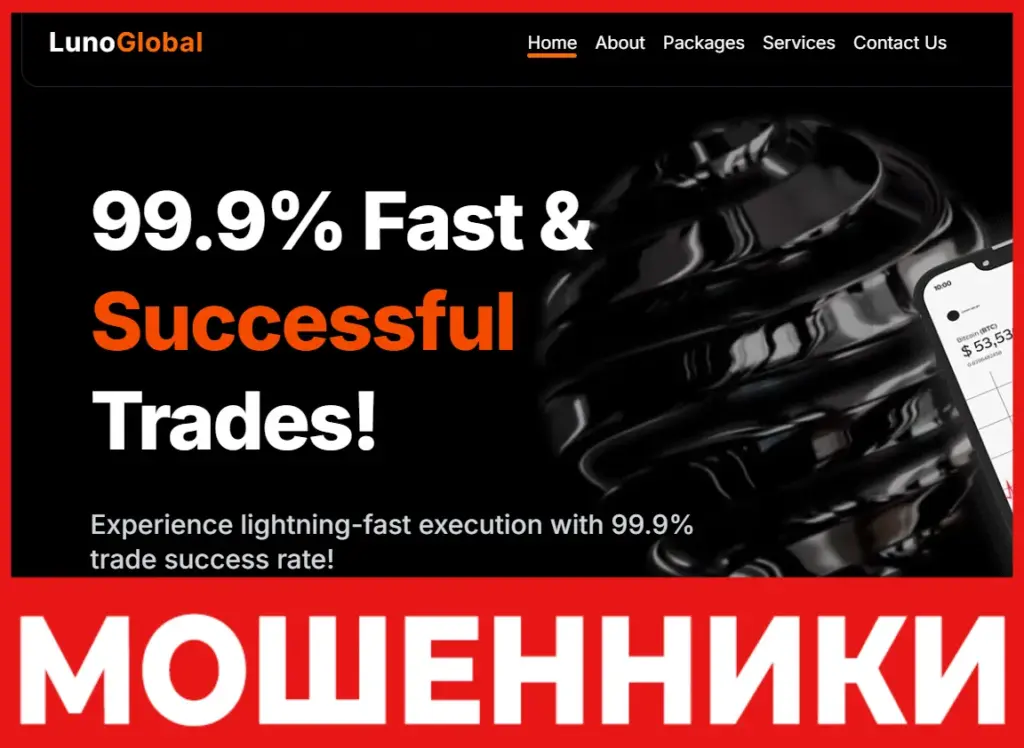 Luno Global лицевая сторона скрин
