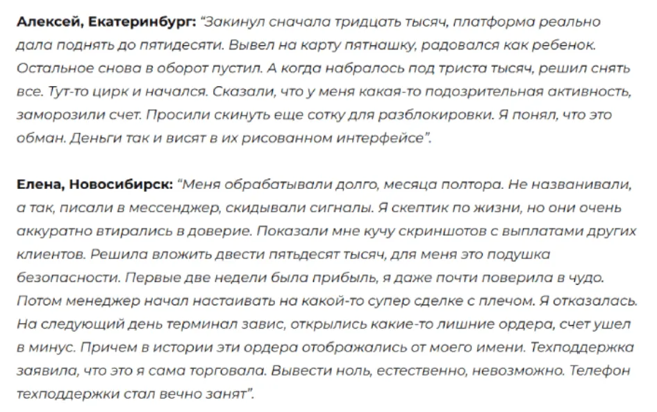 Luno Global_1 скрин