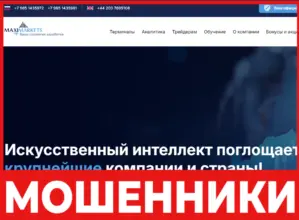 MaxiMarkets лицевая сторона скрин