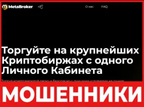 MetaBroker лицевая сторона скрин