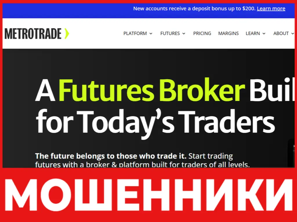 MetroTrade лицевая сторона скрин