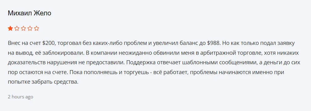 MH Markets_1 скрин