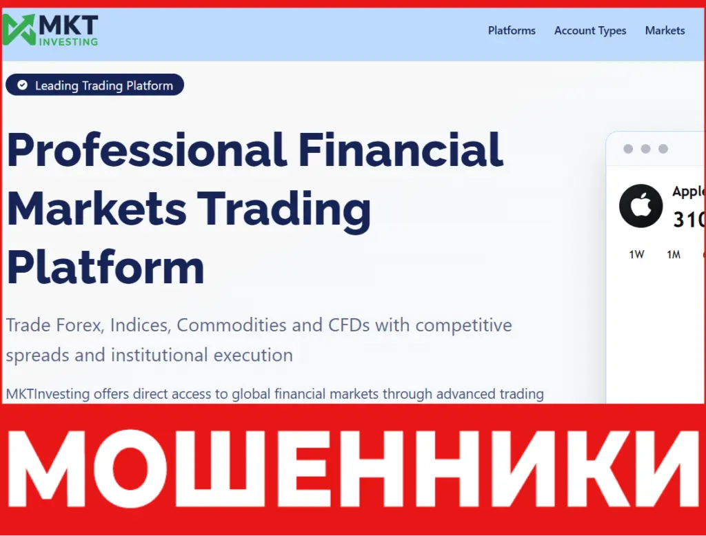 MKTInvesting лицевая сторона скрин
