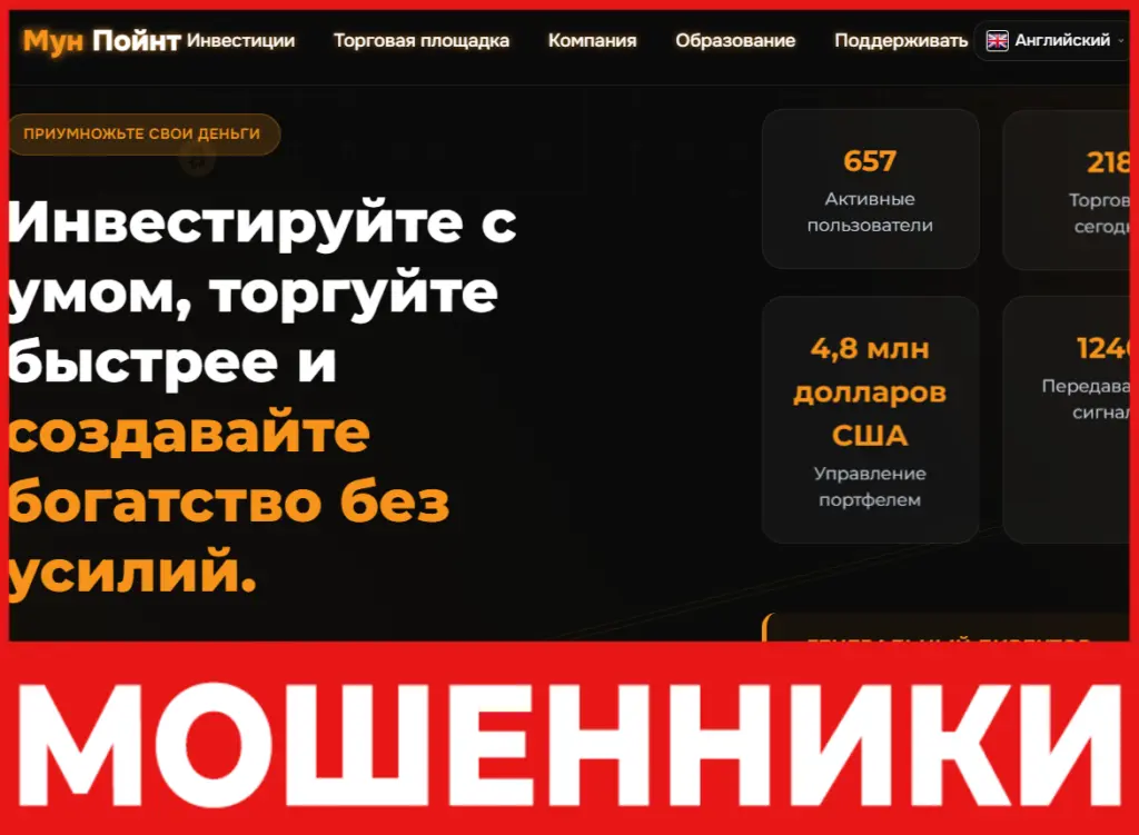 Moonpoint лицевая сторона скрин