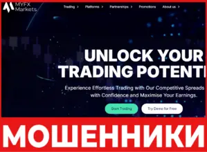 MYFX Markets лицевая сторона скрин
