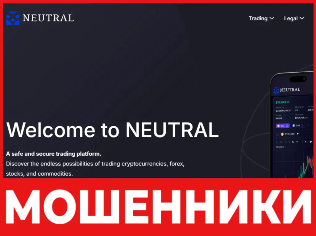 NeutralSrl лицевая сторона скрин