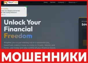 NexaTrade лицевая сторона скрин