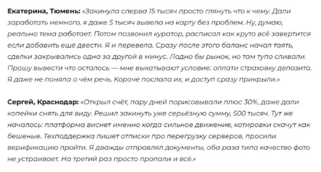 NexaTrade_1 скрин