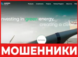 Nordic Solar лицевая сторона скрин