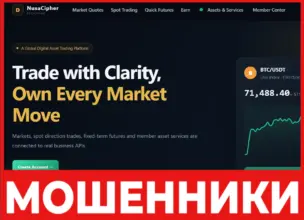 NusaCipher лицевая сторона скрин