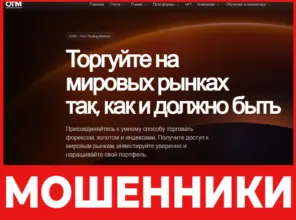 ONE TRADING MARKETS лицевая сторона скрин