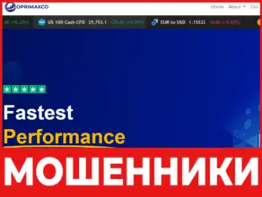 Oprimaxco лицевая сторона скрин