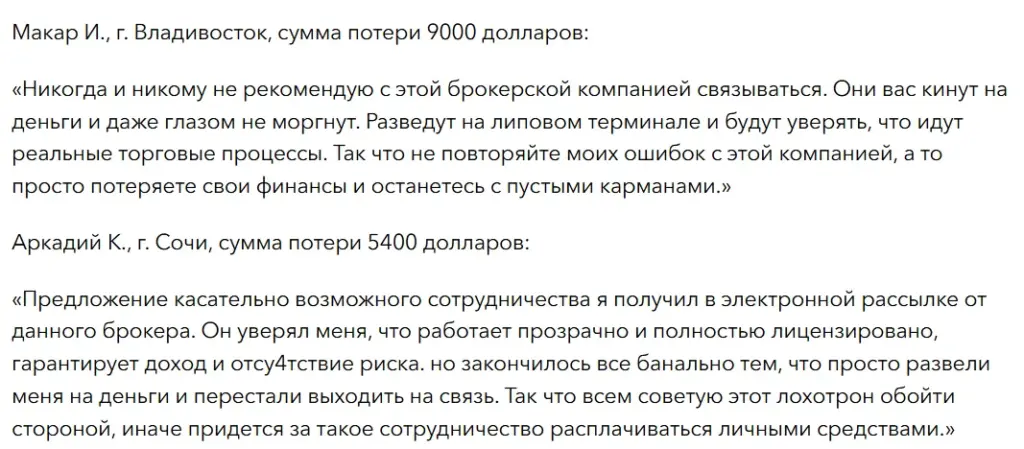 PMR Capital_1 скрин