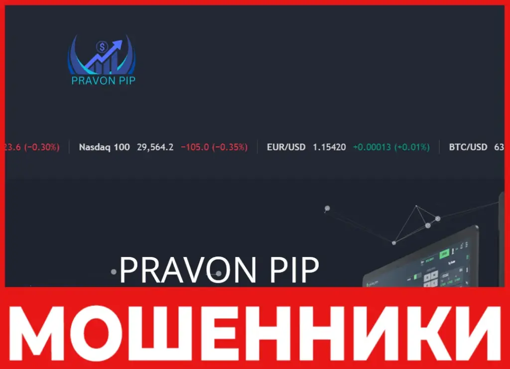 Pravonpip лицевая сторона скрин