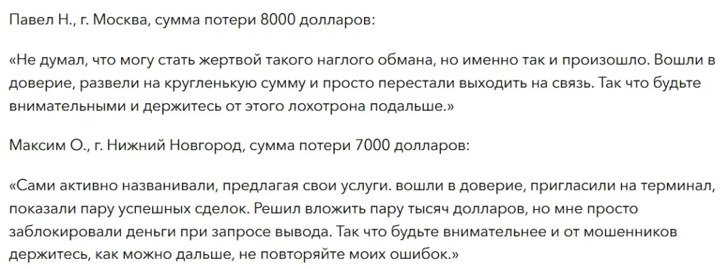 Pravonpip_1 скрин