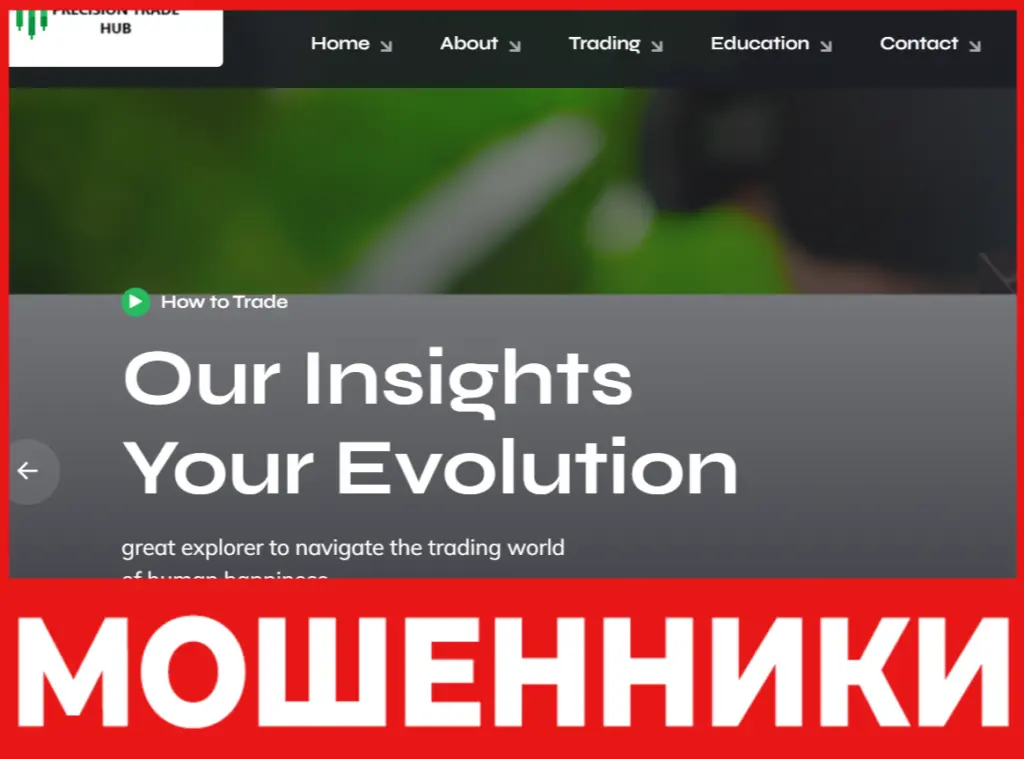 PRECISION TRADE HUB лицевая сторона скрин