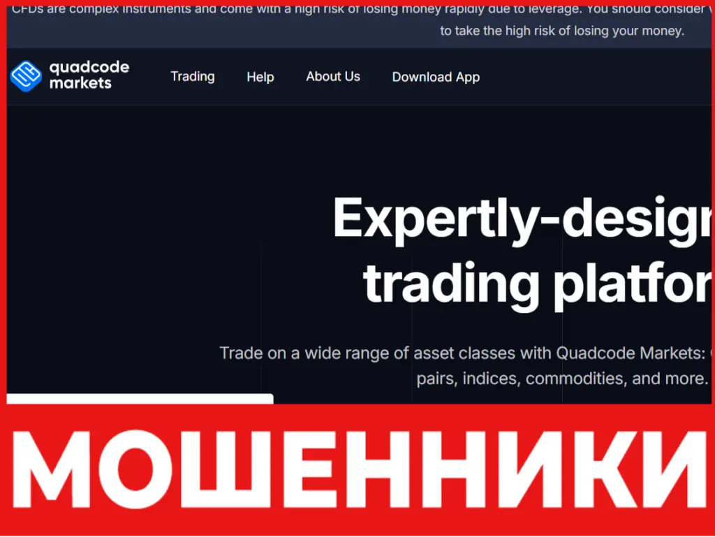 Quadcode Markets лицевая сторона скрин