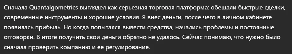 Quantalgometrics_1 скрин