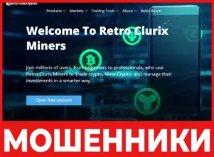 Retro Clurix Miners лицевая сторона скрин