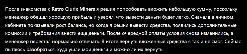 Retro Clurix Miners_1 скрин