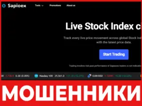 Sapioexs лицевая сторона скрин