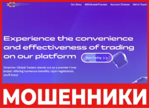 Smartrex-Global Traders лицевая сторона скрин