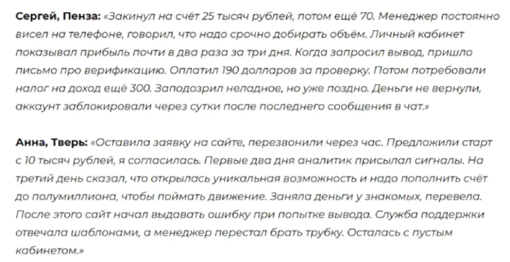 Smartrex-Global Traders_1 скрин