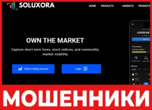 SOLUXORA лицевая сторона скрин