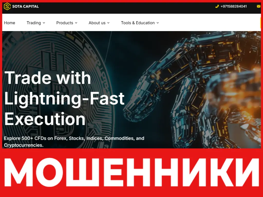 Sota Capital лицевая сторона скрин